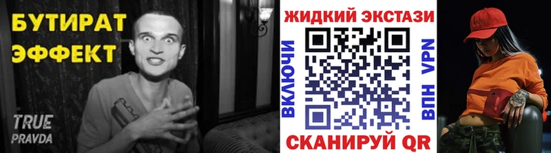 Бутират бутик Никольск