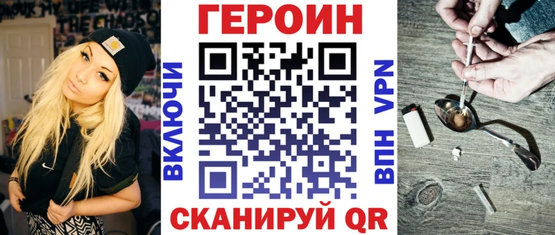 Героин гречка Никольск