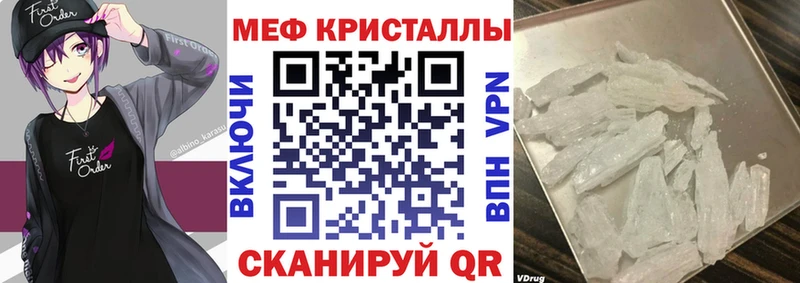 ссылка на мегу зеркало  Никольск  МЕФ mephedrone  что такое  