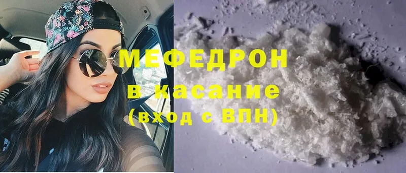 где продают   Никольск  МЯУ-МЯУ mephedrone 