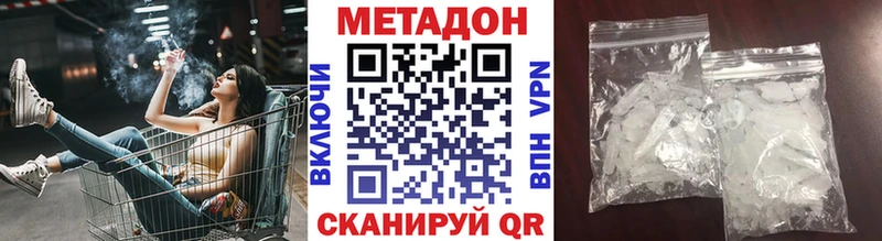Метадон мёд Никольск